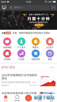 小豬導航安卓手機版下載指南及供應鏈管理功能介紹