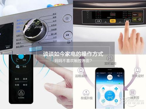 傳統家電的堅守與蛻變 2024行業動態觀察