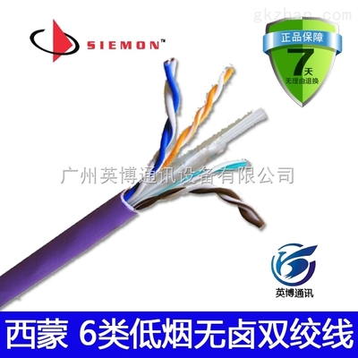 遼源西蒙超五類網線 通化西蒙六類網線 白市西蒙網線總代理_遼源西蒙光纖跳線,通化西蒙光纖光纜,白市西蒙綜合布線,遼源西蒙網絡模塊,通化西蒙雙絞線_供應信息_工控中國 光纜