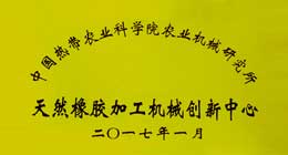 湛江市偉達機械實業有限公司官網.